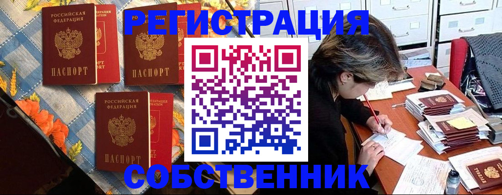 временная регистрация для всех в Мичуринске