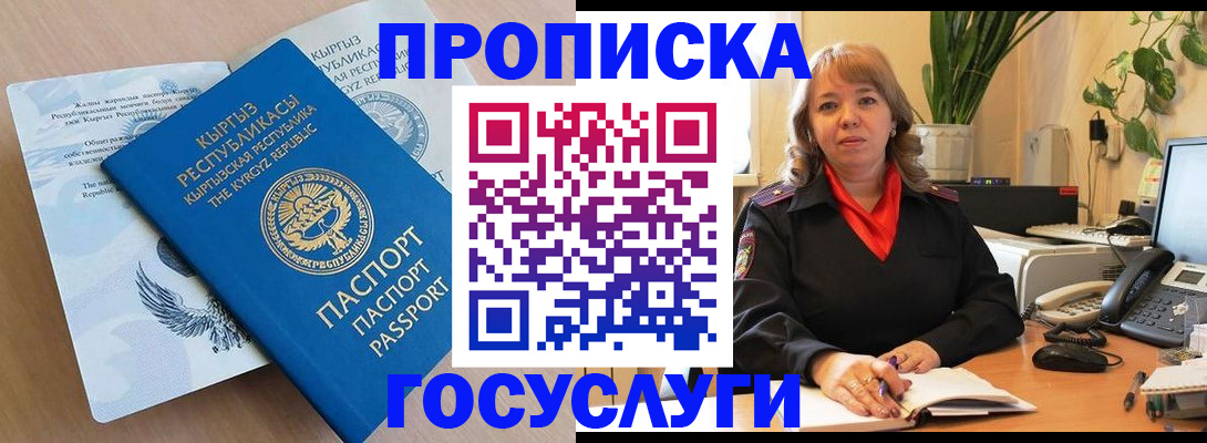 прописка ребенка в Мичуринске